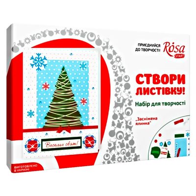Набори для творчості - Набір для творчості Rosa Start, Техніка кардмейкінг, Листівка Засніжена ялинка (N0000448)