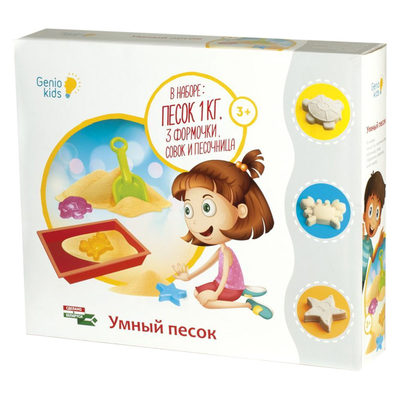 Антистресс игрушки - Набор для детского творчества Genio Kids Умный песок (SSN10)