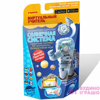 Интерактивные обучающие игрушки - Развивающий набор Живые карточки с виртуальным учителем Солнечная система DANIK (07)