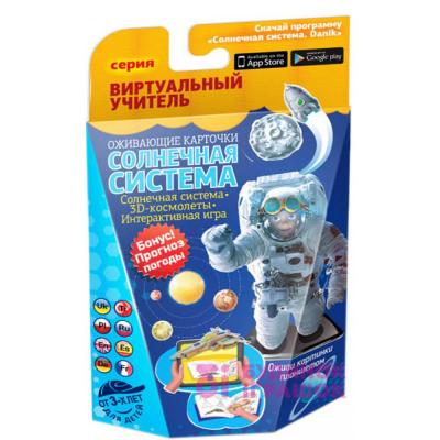 Интерактивные обучающие игрушки - Развивающий набор Живые карточки с виртуальным учителем Солнечная система DANIK (DK-03)