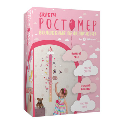 Скретч-карти і постери - Скреч-зростомір 1DEA.me Магічні пригоди (4820191130555)