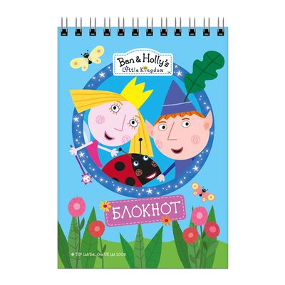 Канцтовари - Блокнот Ben & Holly's Little Kingdom блакитний (119498)