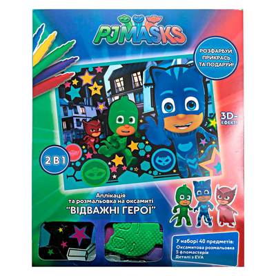 Наборы для создания аппликаций - Аппликация и раскраска на бархате PJ Masks Отважные герои (4820171711019)