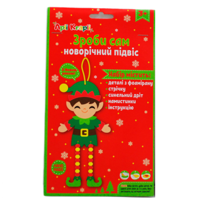 Набори для творчості - Набір для творчості Apli Krapli Зроби сам Ельф (2252536967014)