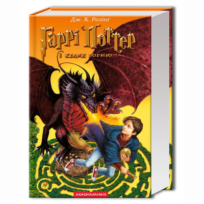 Художественная литература для детей (7-13 лет) - ​Книжка «Гаррі Поттер і келих вогню» Джоан Ролінґ (9789667047405)