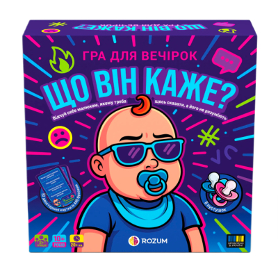 Настільні ігри - Настільна гра Rozum Що він каже? (R127UA) (4820279190518)