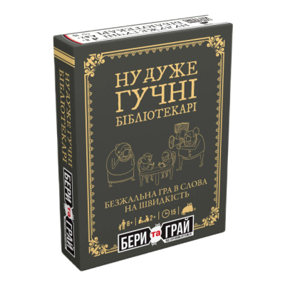 Настільні ігри - Настільна гра Rozum Ну дуже гучні бібліотекарі: бери та грай (R126UA) (4820279190501)