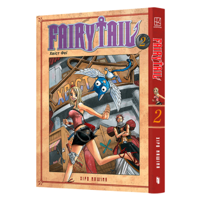 Комікси, манга та книги про героїв (7+ років) - Книжка «Fairy Tail. Том 2» (9786175233887)