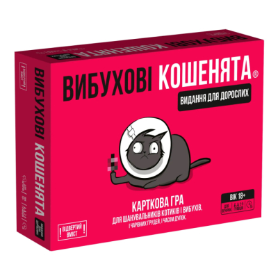 Настільні ігри - Настільна гра Rozum Вибухові кошенята: видання для дорослих 18+ (R038UA) (810083046389)