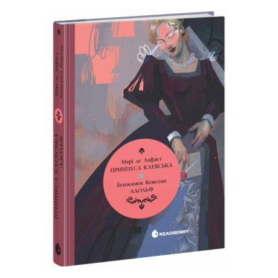 Книги для дорослих - ​Книжка «Принцеса Клевська. Адольф» (9786170995360)