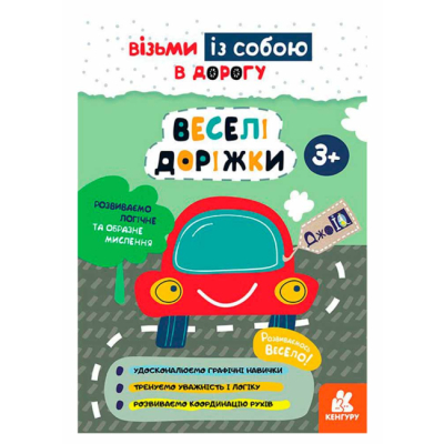 Раскраски и активитибуки (2-6 лет) - ​Книжка «ДжоIQ. Веселі доріжки» Світлана Валіахметова (9789667501464)