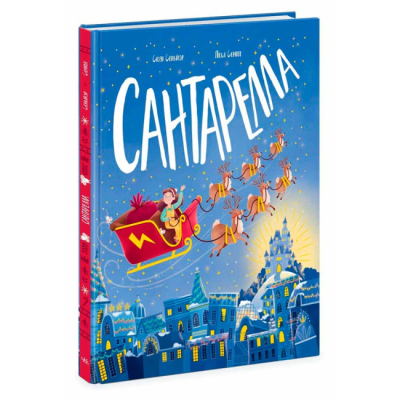 Книги-картинки для дітей (2-6 років) - Книжка «Сантарелла» Сеньйор Сюзі (9786170989741)