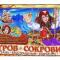 Настольные игры - Игра Остров сокровищ (5804)
