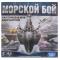 Настольные игры - Настольная игра Hasbro Games Морской бой (A3264) (А3264 )