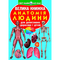 Познавательные книги (4-10 лет) - Книжка «Велика книга Анатомія людини» українською (9789669361974)