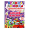 Дитячі книги - Книжка «Розвивальні наліпки Розумнi завдання Веселий транспорт» українською (9789669363343)