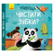 Детские книги - Книга «Тося и Лапкає Зачем чистить зубки?» Ангелина Журба (9789667501129)