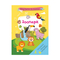 Детские книги - Книга «Вырезаем и клеим. Аппликации. Объемные поделки. Зоопарк» (9786175471982)