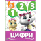 Навчальна література - Книжка «Цифри Мої перші уроки 44 Cats» (122106)