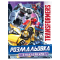 Товари для малювання - Розмальовка Перо Transformers з наклейками (123185)