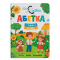 Книги-картинки для детей (2-6 лет) - Книга «Азбука. С Украиной в сердце» (9786175474709)