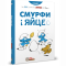 Комікси, манга та книги про героїв (7+ років) - Книжка «Смурфи і яйце» Peyo (9786177569069)