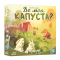 Настольные игры - Настольная игра Lord of Boards Where's my cabbage Где моя капуста (LOB2339UA)