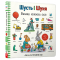 Книги-картинки для детей (2-6 лет) - Книга «Шусть и Шуня. Большая книга слов» Аксель Шеффлер (9786175232248)