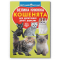 Познавательные книги (4-10 лет) - Книга «Большая книга. Котята»  (9789669367709)