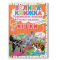 Розмальовки та актівітібуки (2-6 років) - Книжка «Велика книжка. Розвивальні наліпки. Розумнi завдання. Кішки» (9789669364128)