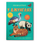 Раскраски и активитибуки (2-6 лет) - Книга «Меганаклейки. В джунглях» (9789669872494)
