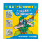 Товары для рисования - Водная раскраска Crystal Book Несокрушимые украинцы (9786175473948)