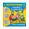 Товары для рисования - Водная раскраска Crystal Book Вместе к победе! (9786175473887)