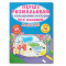 Раскраски и активитибуки (2-6 лет) - Книга «Первые раскраски с цветным контуром для малышей. Машинки. 32 большие наклейки» (9789669874184)