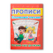 Навчальна література - Книжка «Прописи. Пальчиковий тренажер. Готуємо руку до письма» (9786177352432)