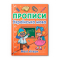 Учебная литература - Книга «Прописи. Украинский язык. Маленькие буквы» (9786175470411)