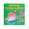 Товары для рисования - Раскраска Crystal Book Принцессы (9786175470725)