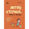 Книги для взрослых - Книга «Детские истерики: полезные и вредные. Как помочь ребенку и справиться с собственными эмоциями» (9786170042781)