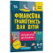 Познавательные книги (4-10 лет) - Книга «Полезные навыки. Финансовая грамотность для детей. 5-7 лет. Первый шаг к миллиону» (9786170042279)
