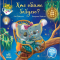 Книги-картинки для дітей (2-6 років) - Книжка «Хто обійме бабусю?» Єва Сольська (9786170976901)