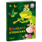 Книги-картинки для детей (2-6 лет) - Книга «Маленькие сказки, большие буквы. Сказочными тропинками. Том 2» (9786170988935)