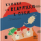 Познавательные книги (4-10 лет) - Книга «Книга об отрыжках и пуках» Мариона Толоса Систере (9786177913244)