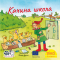 Книги-картинки для детей (2-6 лет) - Книга «Утиная школа» (9786178307295)