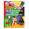 Книги для взрослых - Книга «Как разговаривать с детьми об искусстве» (9789664482315)