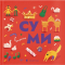 Познавательные книги (4-10 лет) - ​Книга «Книжечка-путешествие. Сумы» (9789664482551)