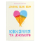 Підліткова література (14+ років) - Книжка «Кохання та джелато»  (9789664481097)