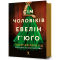 Книги для взрослых - Книга «Семь мужчин Эвелин Хьюго» Тейлор Дженкинс Рид (9786175230244)