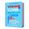 Книги для взрослых - Книга «Красный, белый и королевский синий» Кейси Макквистон (9786175230671)
