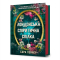 Книги для взрослых - Книга «Лондонский спиритический союз» Сара Пеннер (9786175230657)