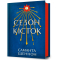 Книги для взрослых - Книга «Сезон костей» Саманта Шеннон (9786175232927)